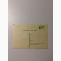 Продам почтовую карточку, 1968 года, Издание Министерство связи СССР