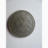 Продам 5 рублей 1997 года (брак )