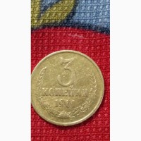 Продам монету 3коп 1961г