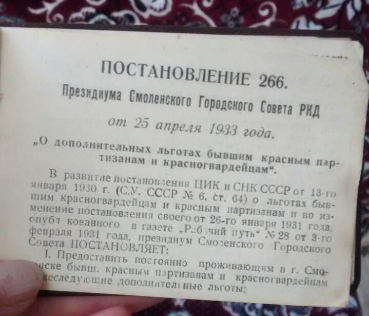 Фото 12. Куплю старинные фото, документы, нагрудные знаки РИ и СССР