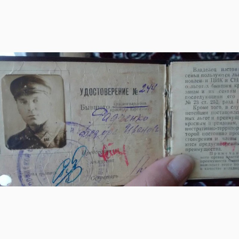 Фото 7. Куплю старинные фото, документы, нагрудные знаки РИ и СССР