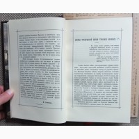 Книга Терцы, Очерк о начале Терского казачьего войска, Владикавказ 1888 год