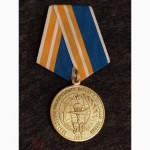 Медаль Авиация. Космос. 50 лет Служба авиационно-космического поиска и спасания