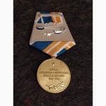Медаль Авиация. Космос. 50 лет Служба авиационно-космического поиска и спасания