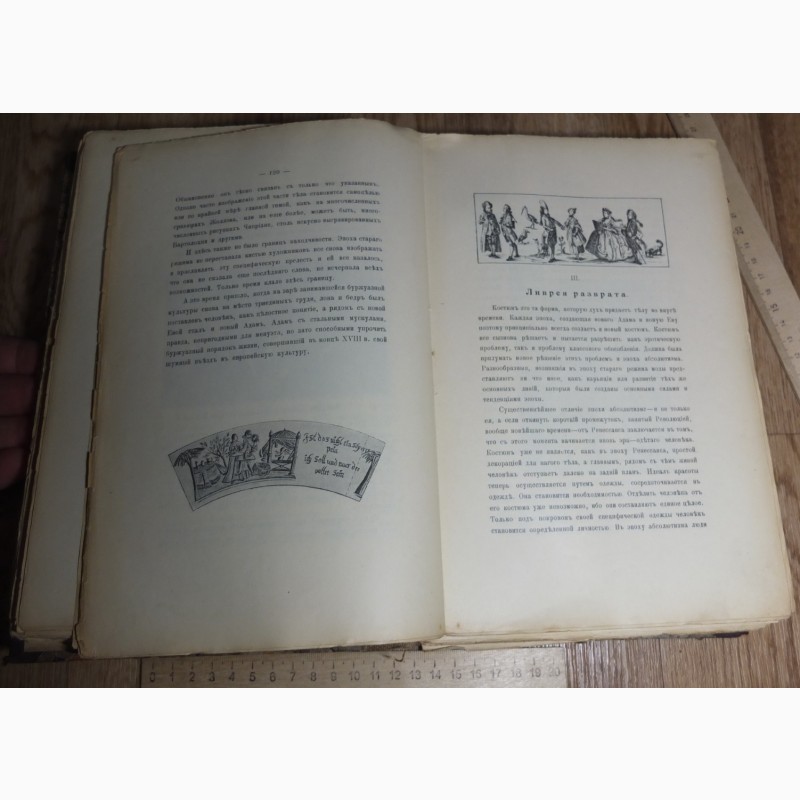 Фото 7. Книги 3 тома Эдуард Фукс Иллюстрированная история нравов, Москва, 1914 г