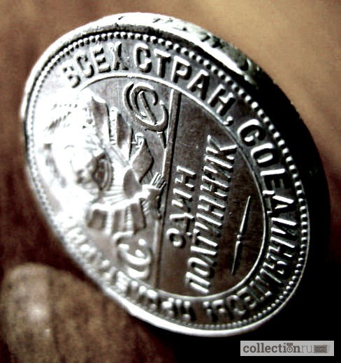Фото 2. Редкая, серебряная монета один полтинник 1925 года