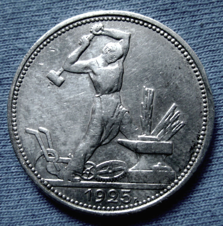 Фото 3. Редкая, серебряная монета один полтинник 1925 года