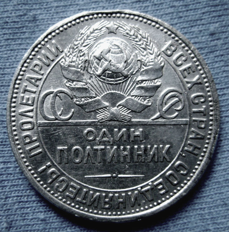Фото 4. Редкая, серебряная монета один полтинник 1925 года