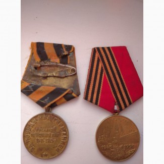 Продам медальпобеда над Германией 1941-1945г