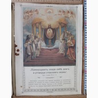 Папка Семь таинств православной церкви, издательство Сытина, 1914 год