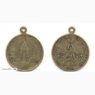 Медальон 1898г. в Серпухове