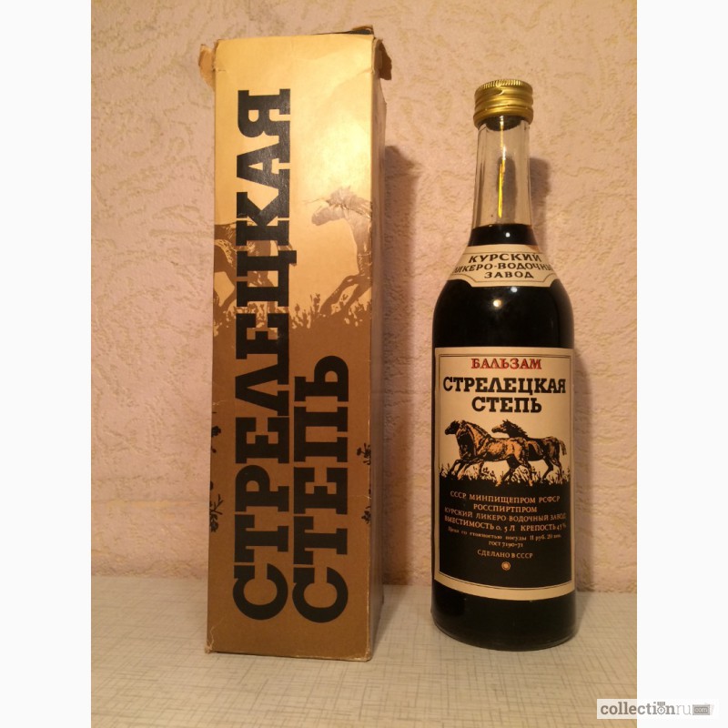 Фото 15. Советские коньяки, импорт, другой алкоголь
