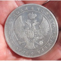 Серебряный рубль 1844 года