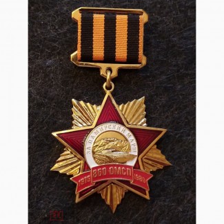 Медаль-знак За Памирский марш. 860 ОМСП. Афганистан. 1975-1980
