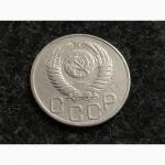 СССР 20 копеек 1950 года