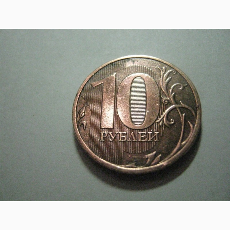 Фото 2. Продам монету редкий медный сплав 10р 2012г+брак