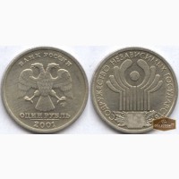 Монета содружество независимых государств 2001 год, Красноярск