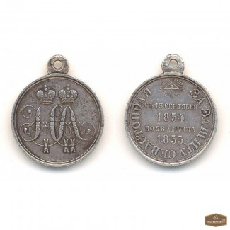 Медаль “За защиту Севастополя с 1854 по 1855 гг.