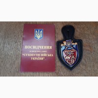 Знак.Сухопутные войска. ВС Украина. Документ, Кожаная подкладка, Коробка