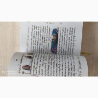 Церковная книга Елисаветградское Евангелие, натуральная кожа, эксклюзивный авторский репринт