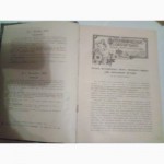 Фотографическое Обозрение 6-ой год издания 1900-1901г.г., Ф.А.РЕЙНЕ