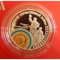 Коллекция медалей 70 лет со дня Великой победы