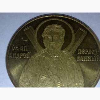 Монетовидный жетон. Свято-Климентовский мужской монастырь