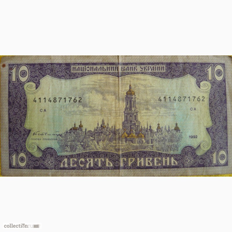Бумажные деньги 1994 года фото