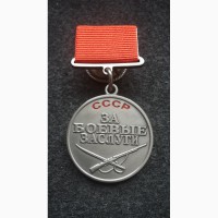 Медаль СССР. За боевые заслуги. квадроколодка