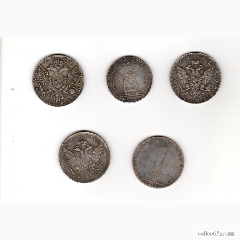 5 монет Царские серебряные рубли со времен Екатерины