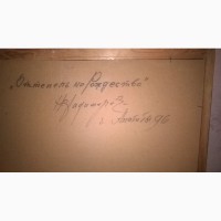 Продам картину Оттепель на Рождество Апатиты 96 Николай Владимирович Владимиров