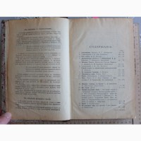 Журналы Русское богатство, 2 тома, за 1908 год