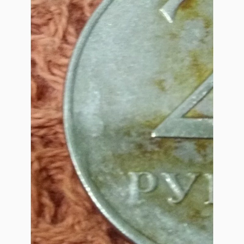 Фото 15. Монета России частичный раскол реверса на 10 часов
