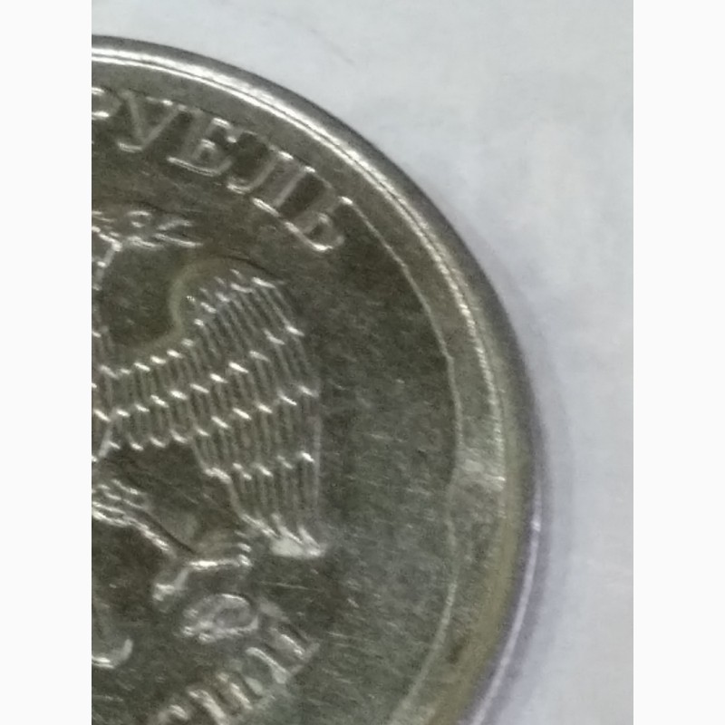 Фото 16. Монета России частичный раскол реверса на 10 часов
