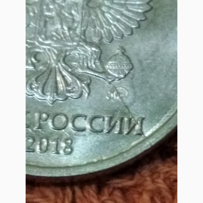 Фото 6. Монета России частичный раскол реверса на 10 часов