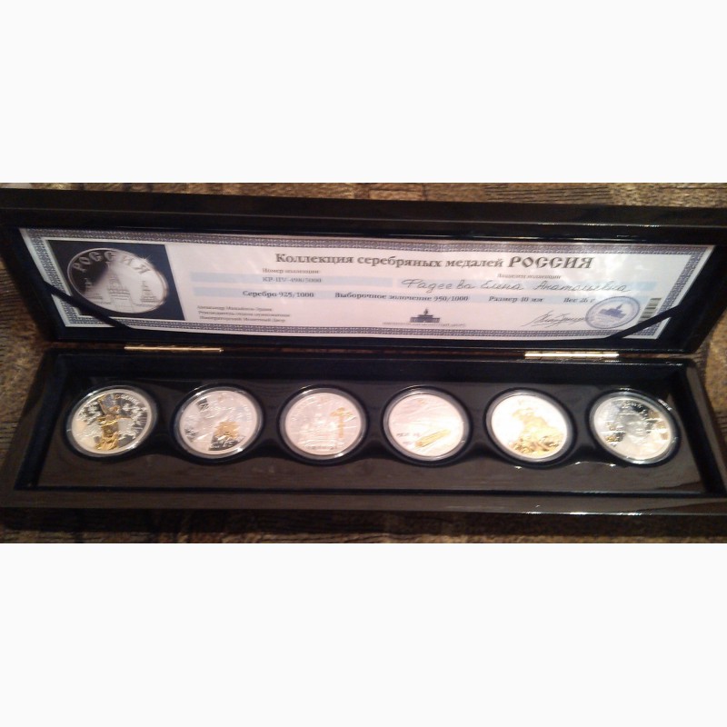 Фото 10. Коллекция серебряных медалей РОССИЯ