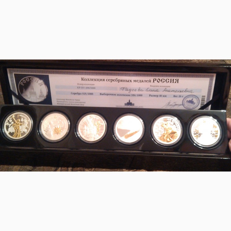 Фото 9. Коллекция серебряных медалей РОССИЯ