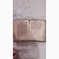 Старинную, церковную книгу