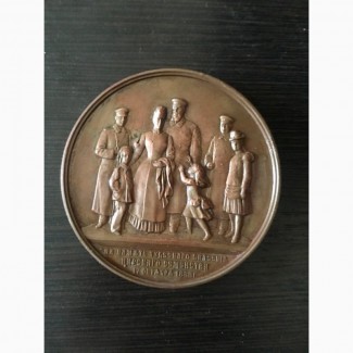 Продам медаль В память чудесного спасения царского семейства 17 октября 1888г