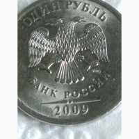 Монета России, частичный раскол аверса на 5 часов