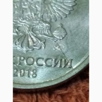 Монета России, частичный раскол аверса на 5 часов