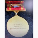 Медаль тульской городской думы. За заслуги в области образования и науки