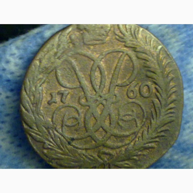 Фото 3. Монета царской России в 2 копейки 1760 года без двора