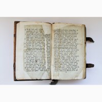 Продается Книга Поучения Святого Иоанна Златоуста. Вильнюс 1798 год
