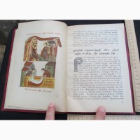 Церковная книга Жития святых благоверных князей Бориса и Глеба, 19 век