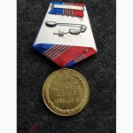 Медаль-знак 60 лет росохотрыболов союз 1958-2018