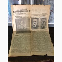 Газета Красная Мордовия от 18.01.1947 г. Выборы