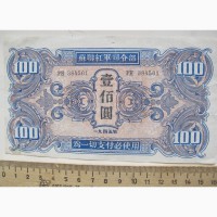 Старинная китайская банкнота 100 юаней, старый Китай