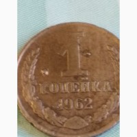 Брак монеты СССР. 1 копейка 1962 года