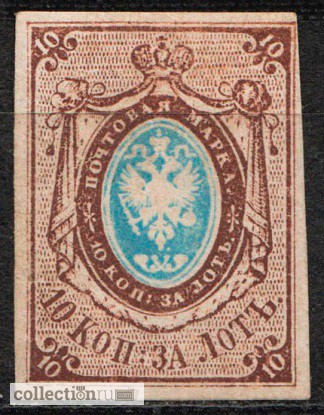 Фото 3. Продам почтовые марки царской России